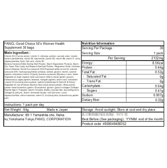FANCL 50代女性綜合營養維他命丸 (12包)(零售價﹕$598/包)