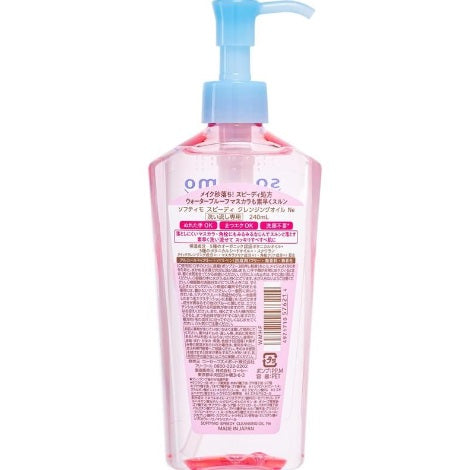 KOSE 高丝卸妆油230ml (原箱48枝) (零售價﹕$89/枝)