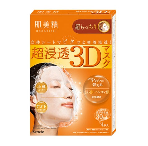 肌美精 3D面膜桔色 4片/整盒 (原箱48盒) (零售價﹕$78/盒)