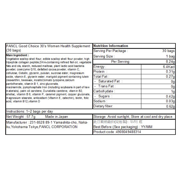 FANCL 30代女性綜合營養維他命丸 (12包)(零售價﹕$280/包)