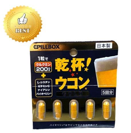 PILLBOX - 第二代乾杯解酒丸/ 乾杯薑黃解酒膠囊黑金強化版 5粒l (原箱 120盒)(零售價﹕$62/盒)