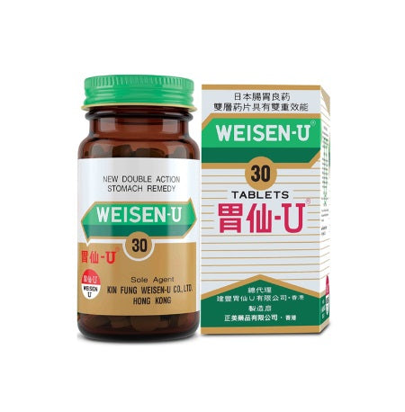 胃仙-U - 腸胃藥 30粒 (原箱240樽)(零售價﹕$98/樽)