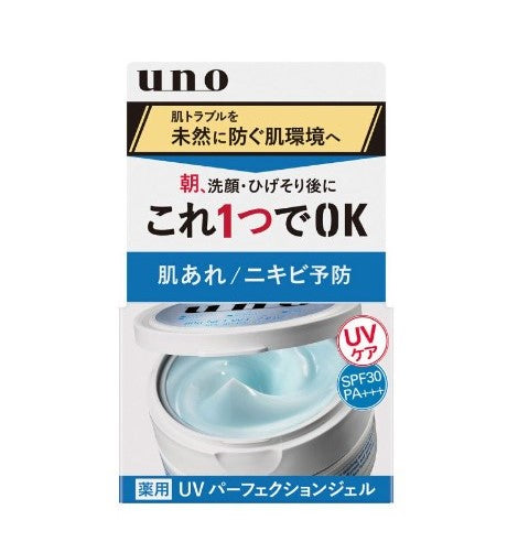 資生堂 - 資生堂UNO男士多效防曬面霜80G（藍） (原箱36件) (零售價﹕$79/盒)