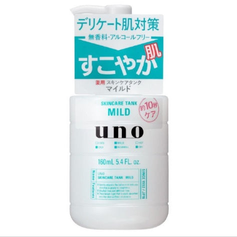 資生堂 - 男士專用 三合一滋潤保濕 調理乳液(溫和型) 160ml 綠色 (原箱36件) (零售價﹕$88/盒)